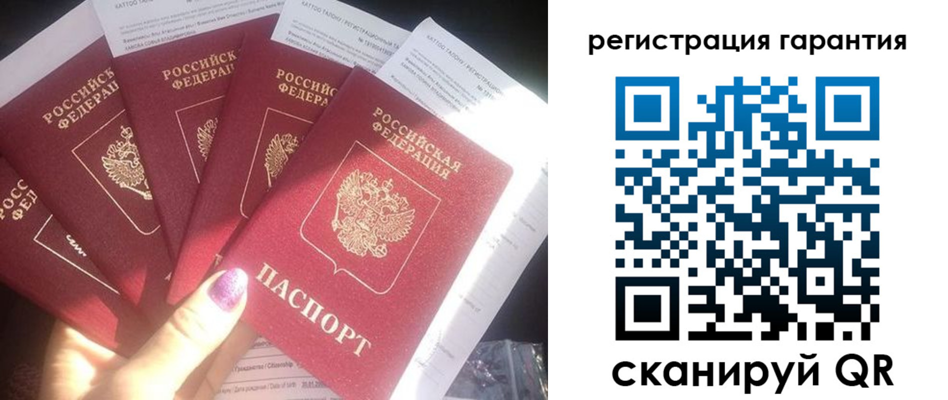временная регистрация для всех в Ленске