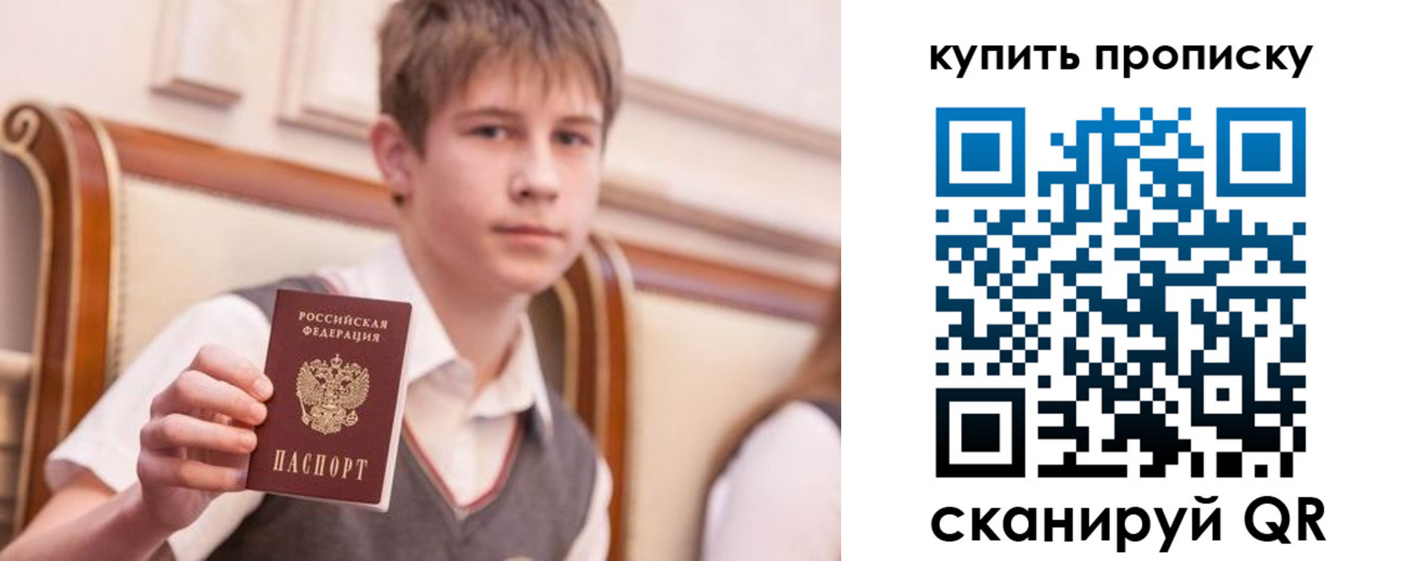 купить прописку в Ленске
