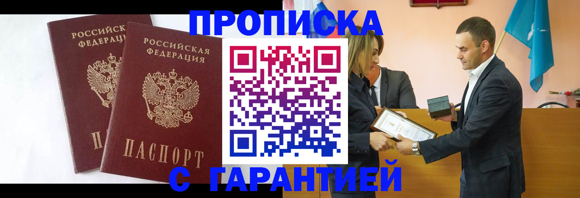 временная регистрация адрес в Ленске