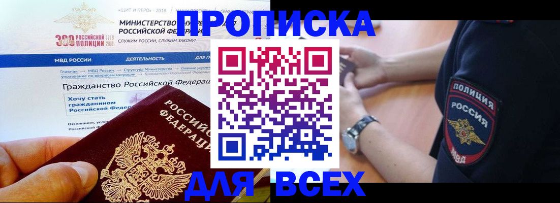 временная регистрация госуслуги в Ленске