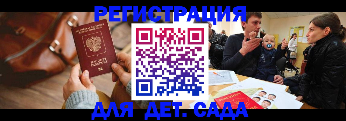 временная регистрация надежно в Ленске