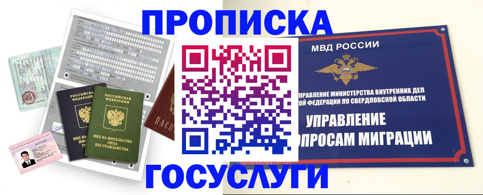 временная регистрация гарантия в Ленске