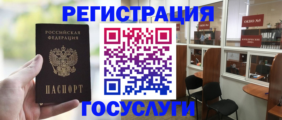 прописка для школы в Ленске