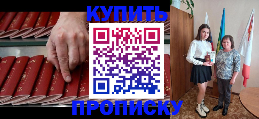 прописка регистрация в Ленске