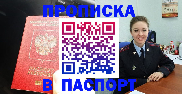временная регистрация госуслуги в Ленске
