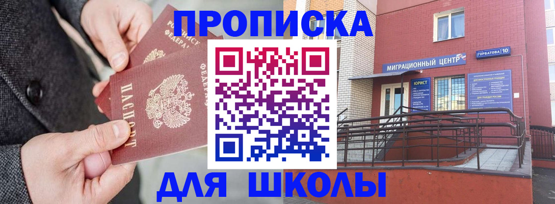 прописка гарантия в Ленске