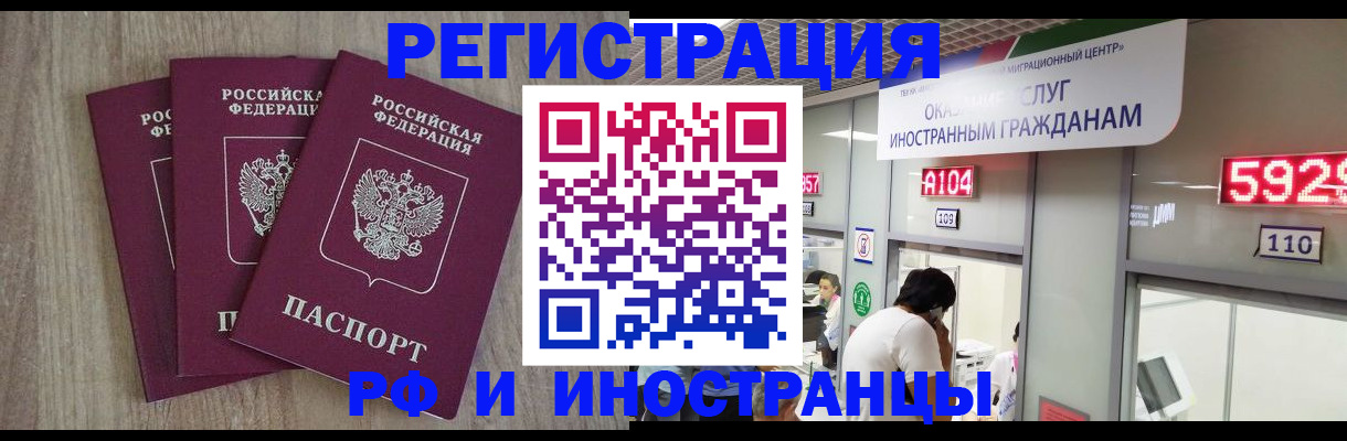 временная регистрация для школы в Ленске