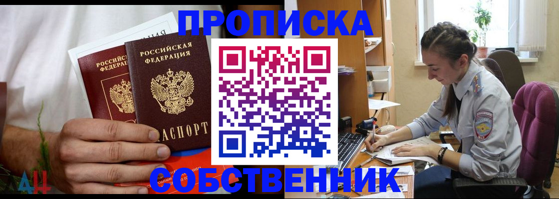 временная регистрация надежно в Ленске